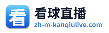 看球直播